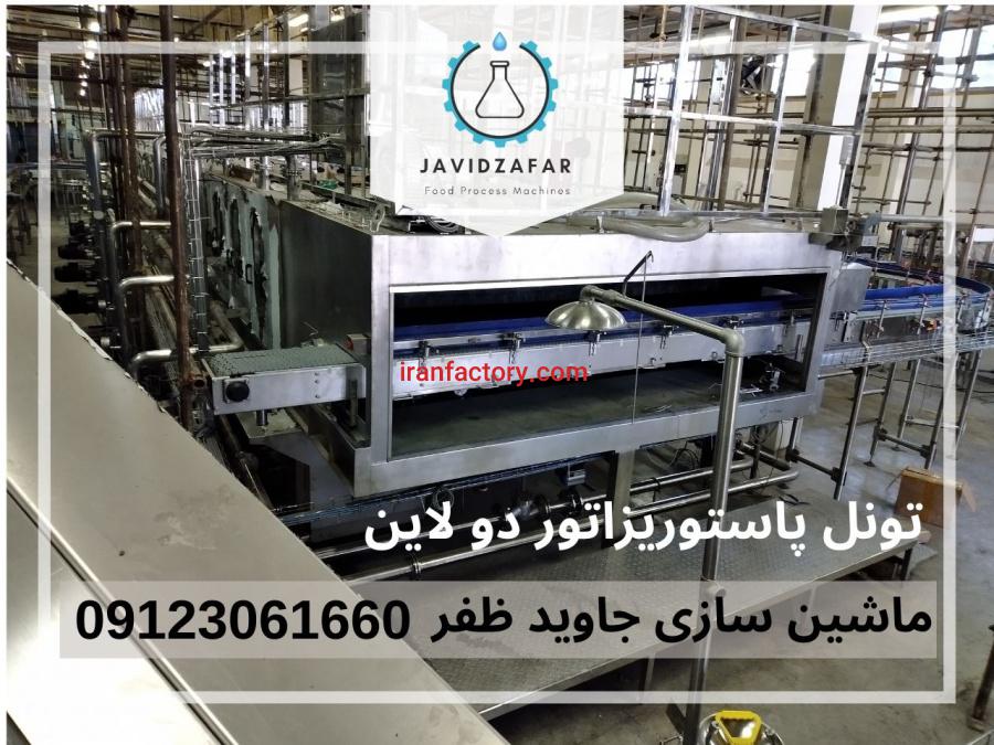فروش تونل پاستوریزاتور3