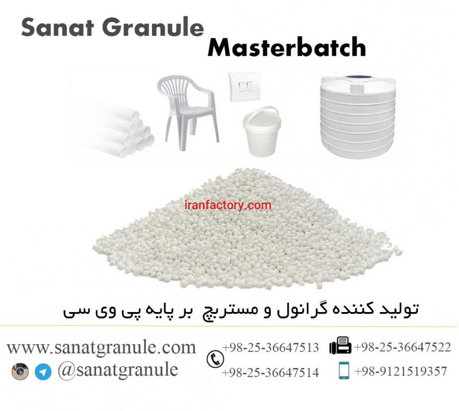 گرانول - مستربچ و رنگ ایربولینگ6