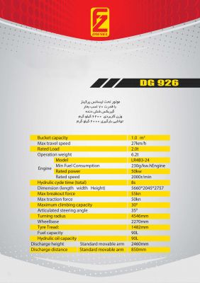 فروش لودر DG9261