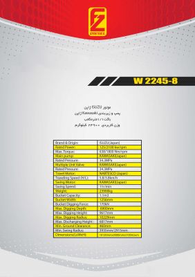 فروش بردیزل w2245_81