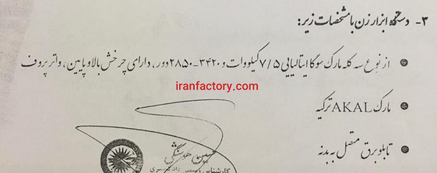 فروش دستگاه سنگبری در تهران7