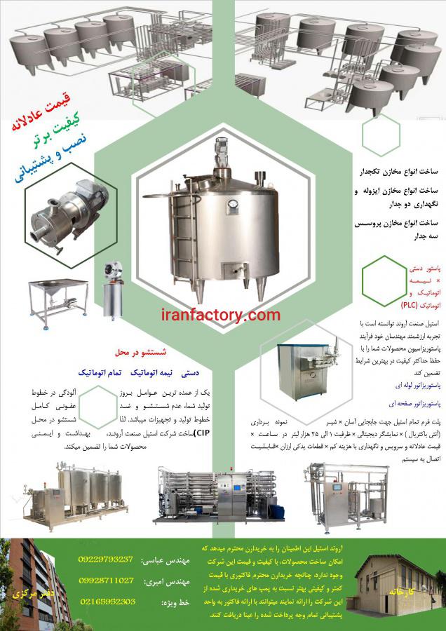 ساخت و تامین کلیه ماشین آلات و تجهیزات خطوط صنایع  غذایی3