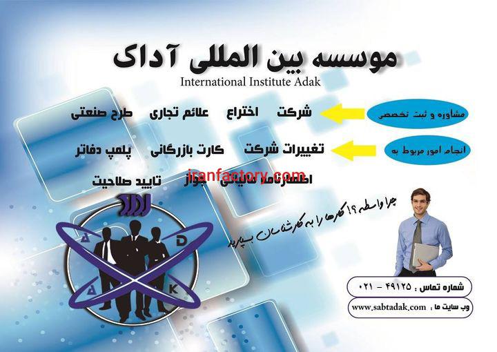 دریافت کارت بازرگانی0