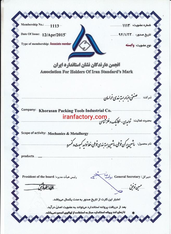 ماشین آلات خط تولید و بسته بندی کنسرو انواع حبوبات ,  لوبیا با قارچ3