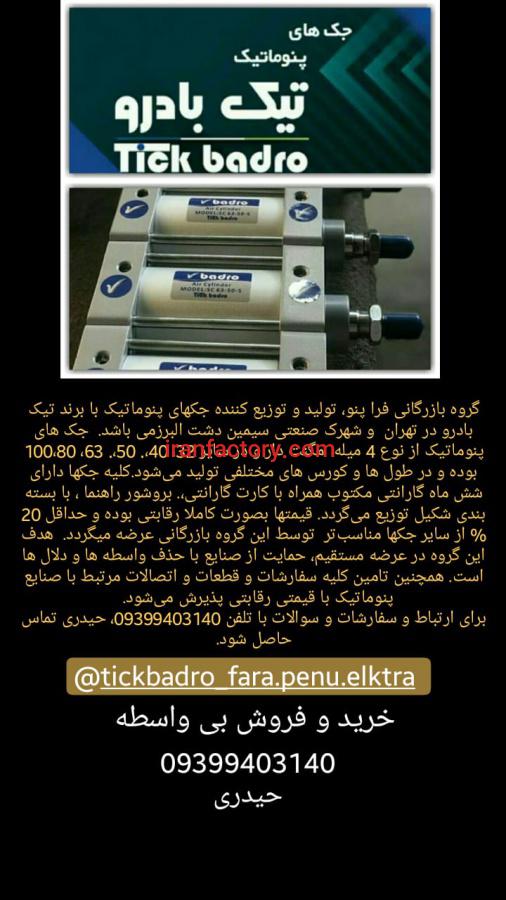 فروش جک های پنوماتیک5