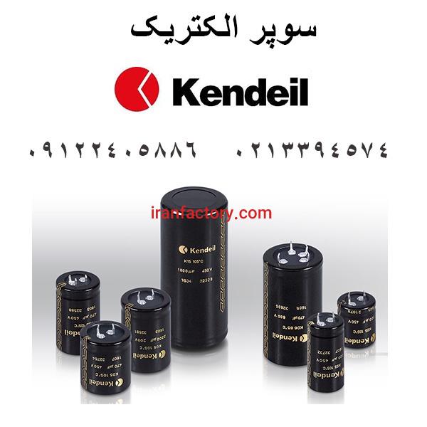 خازن کندیل0