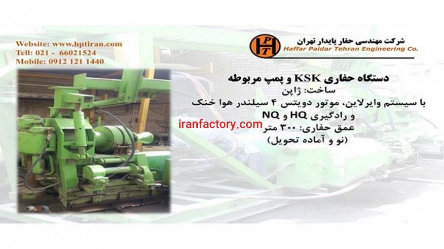 فروش دستگاه حفاری شناسائی خاک و ژئوتکنیک و نمونه برداری معدن3
