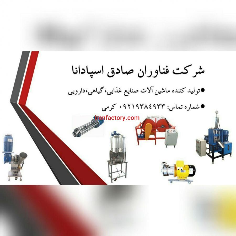 دستگاه قرص ساز اتوماتیک2