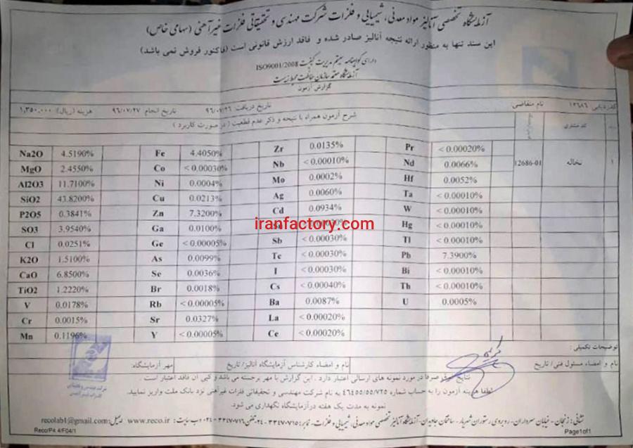 فروش معدن سرب و روی0