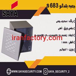 جعبه بلندگو0