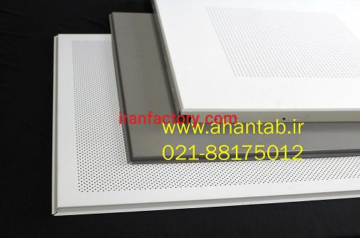 تایل آلومینیوم مخفی پارس آهن تاب0