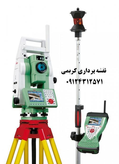 تهیه نقشه کارخانه های  تهران- نقشه برداری تهران –نقشه برداری دماوند-نقشه برداری پردیس1