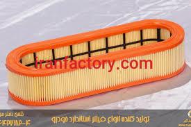 مواداولیه فیلترهوا3