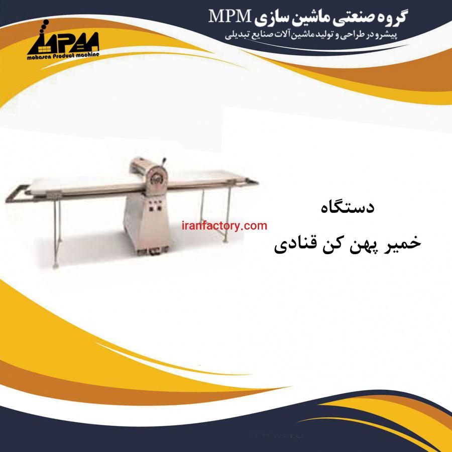 دستگاهها و ماشین الات قنادی1
