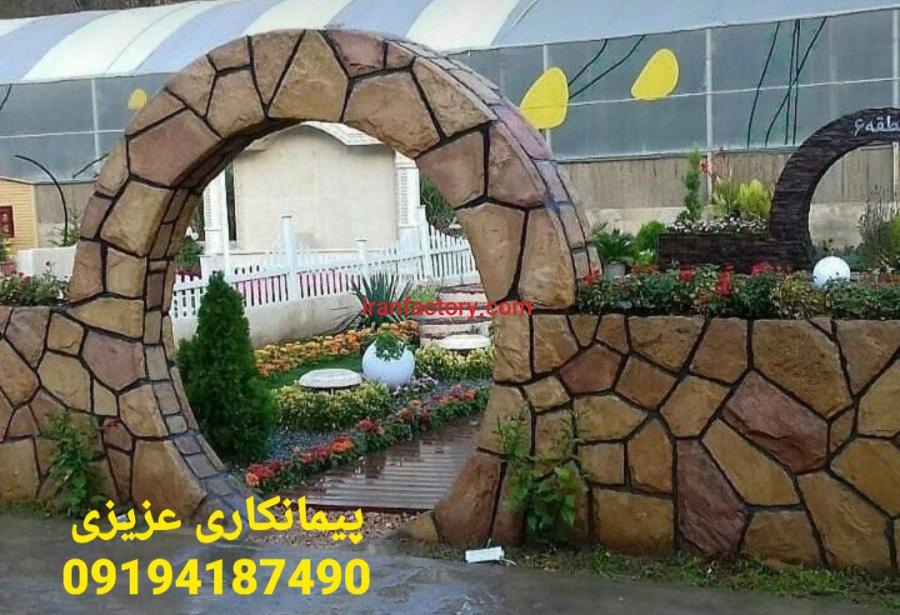 اجرای سنگ لاشه سنگ مالون سنگ کوهی سنگ ورقه ای6