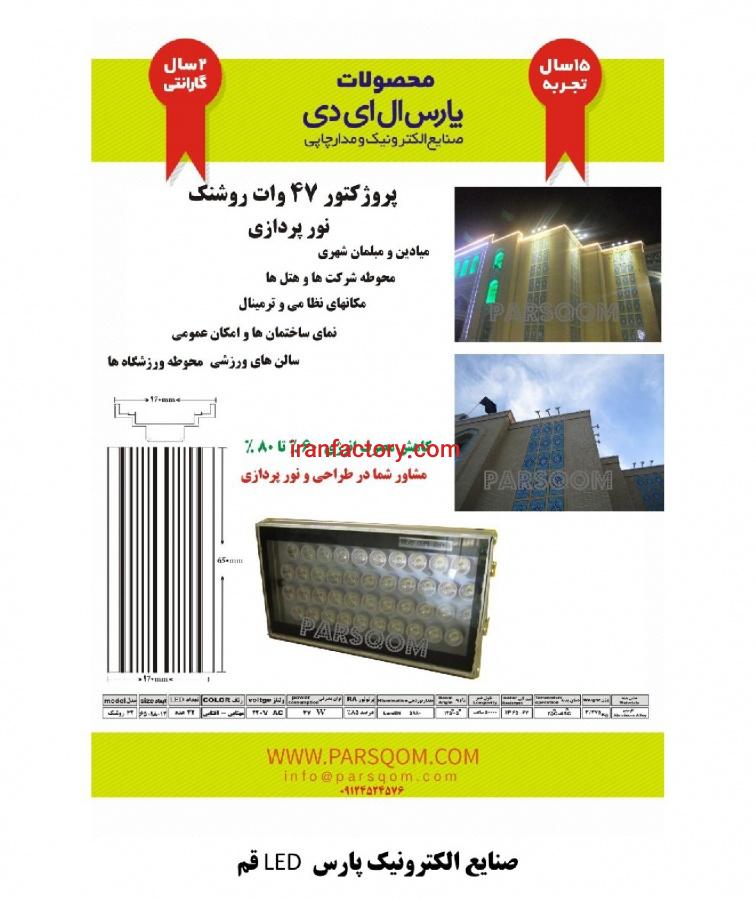 فروش کارخانه تولید مدارچاپی و کیت CNG ولامپLED4