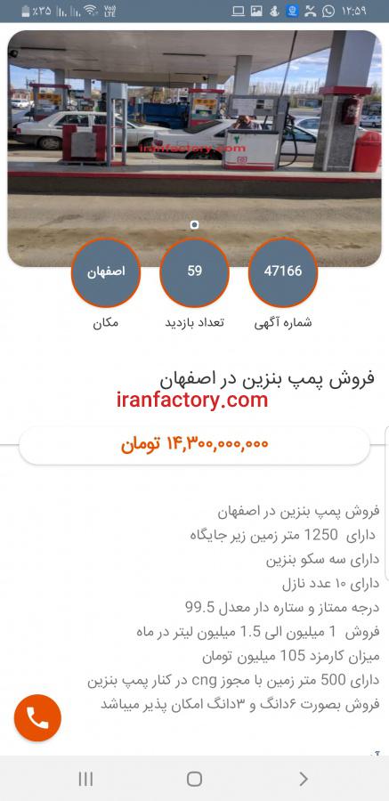 اپلیکیشن فروش کارخانه و ماشین آلات صنعتی0
