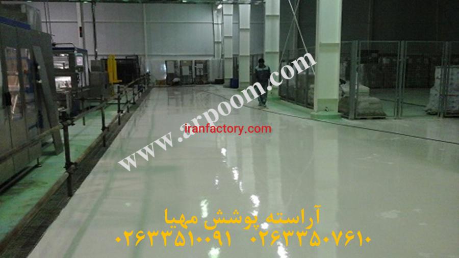مجری انواع کفپوش اپوکسی و کفپوش0