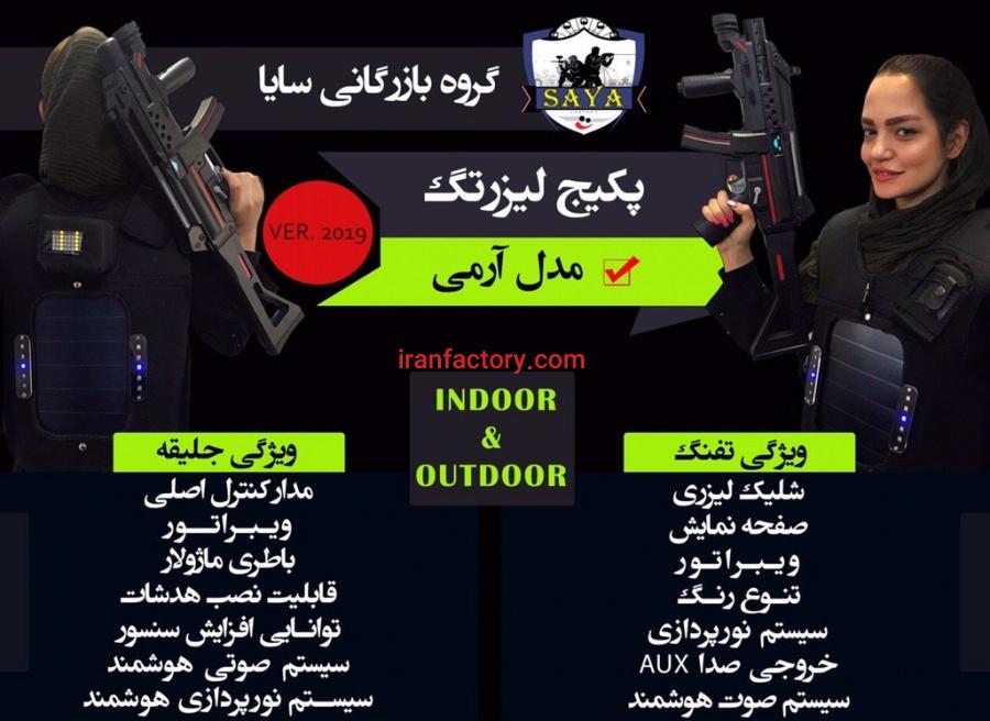 فروش لیزرتگ0