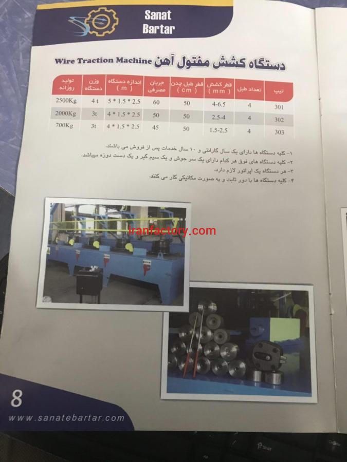 دستگاه  کشش مفتول1