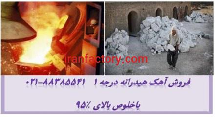 کاربردها آهک زنده و هیدراته (شکفته) Limestone0