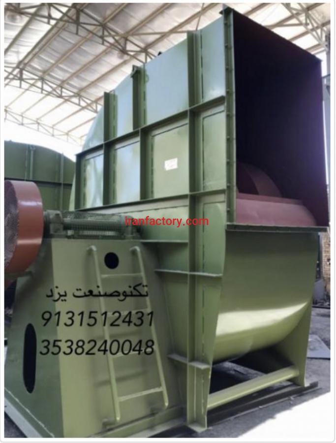 سازنده انواع فن سانتریفیوژ و نوار نقاله در یزد0