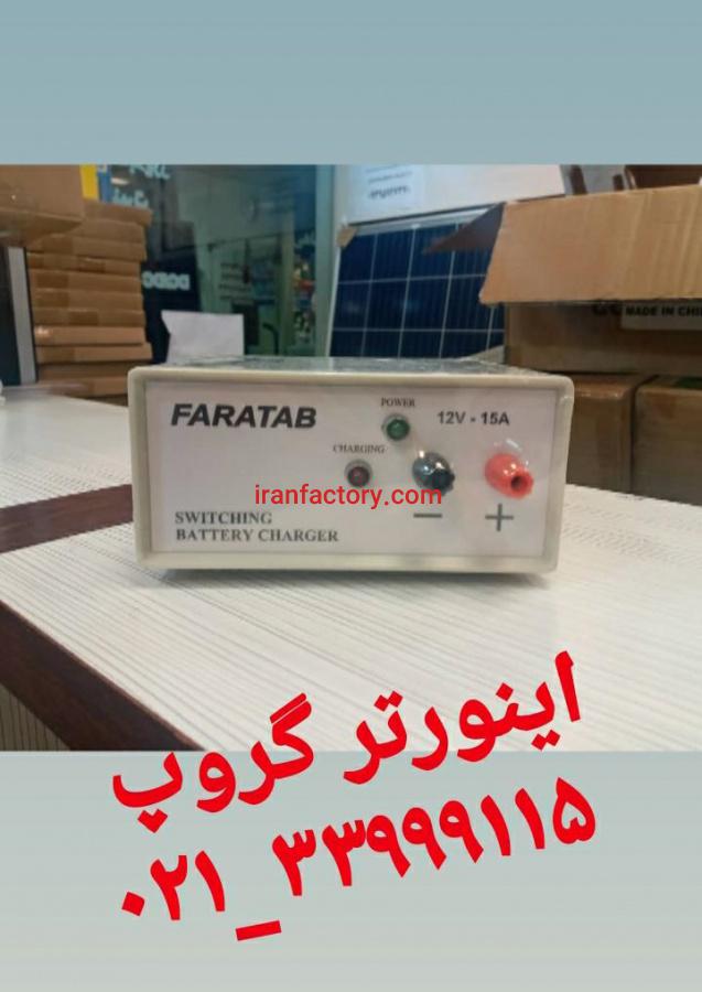 شارژر باتری فراتاب0