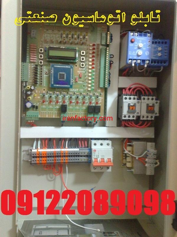 طراح و مجری برق و اتوماسیون صنعتی سورنا صنعت بیستون5