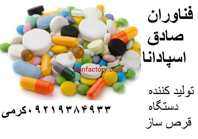 دستگاه قرص زن5