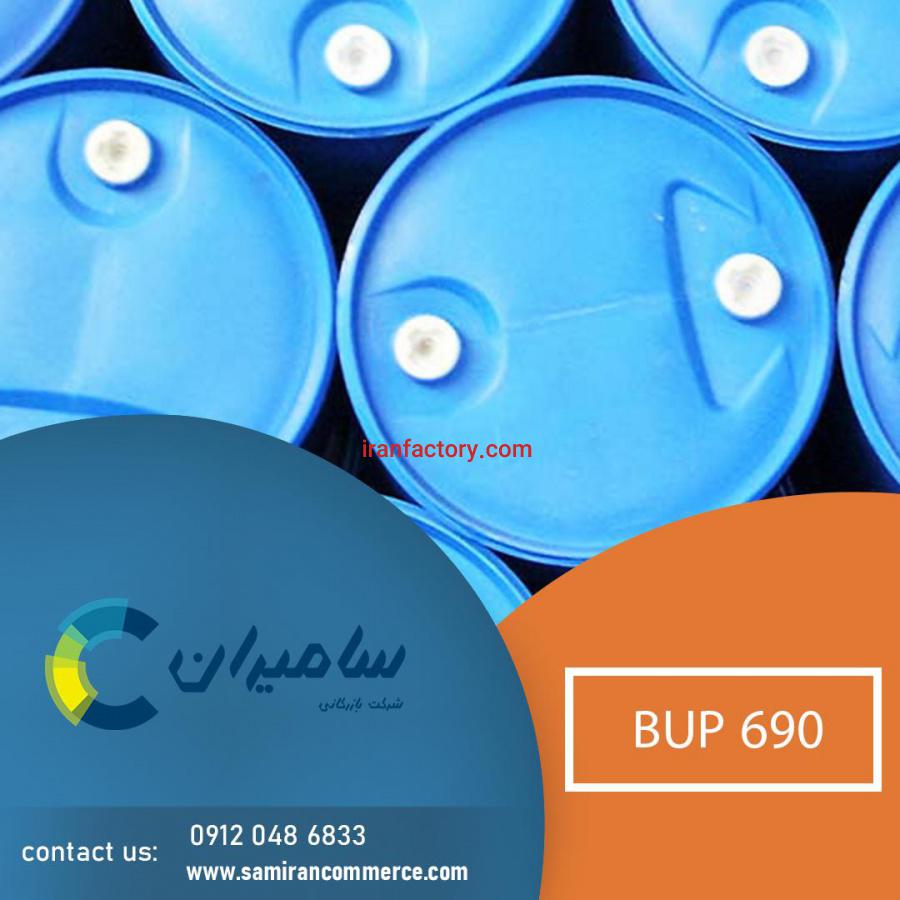 فروش BUP 6900