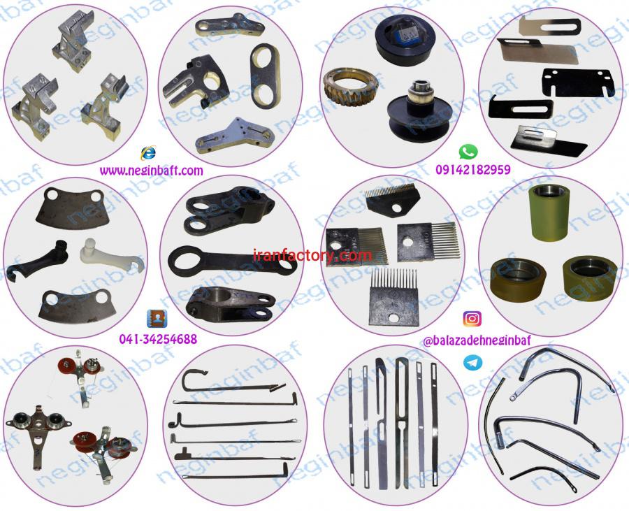 واردات و فروش انواع قطعات ماشین آلات نساجی0