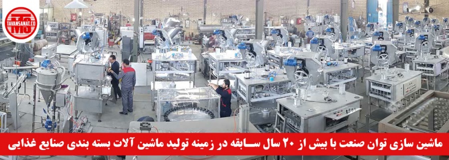 فروش دستگاه پرکن آب معدنی توان صنعت4