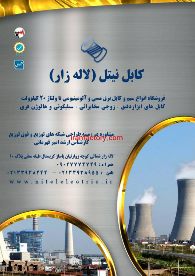 کابل مسی افشان شیلددار  2.5*4 در کهیلویه بویر احمد0