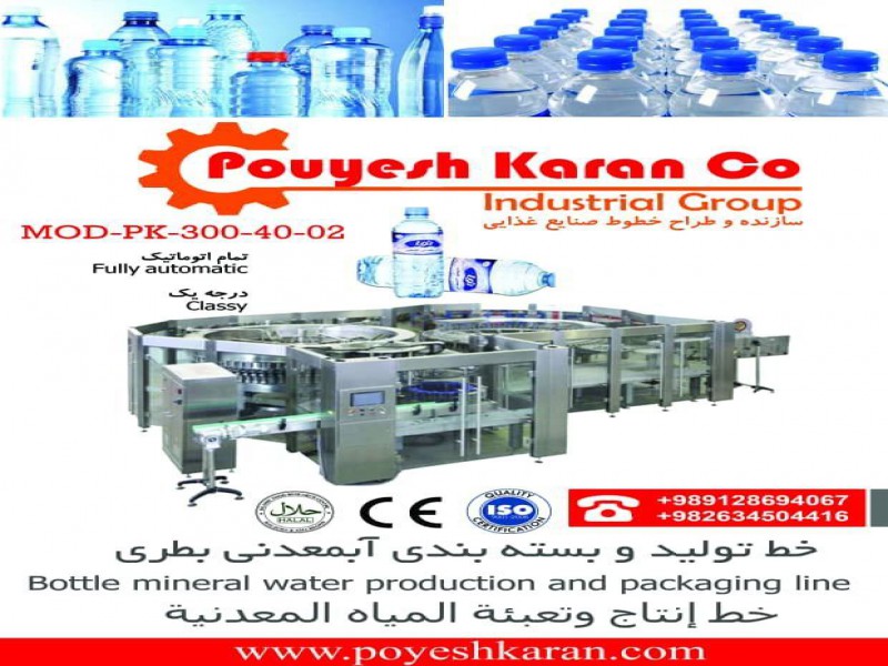 گروه صنعتی پویش کاران5