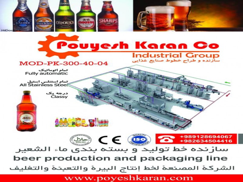 گروه صنعتی پویش کاران7