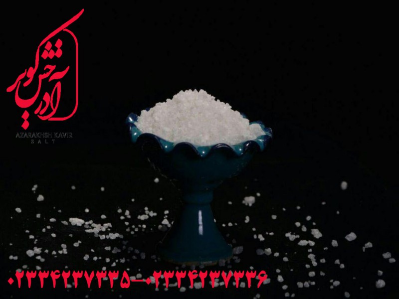 انواع نمک شکری0