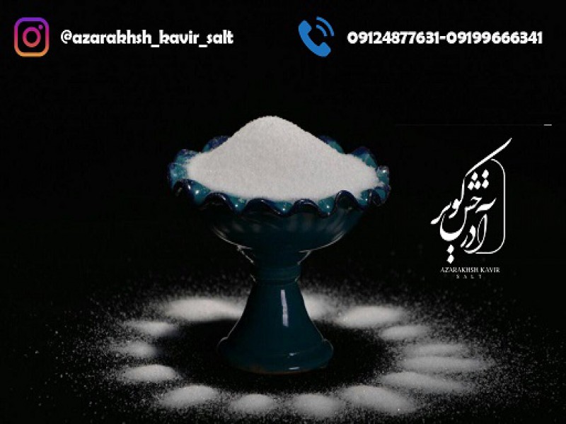 انواع نمک کشاورزی بهداشتی ونمک دام و طیور0