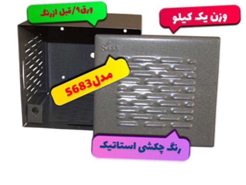 جعبه بلندگو دزدگیر0