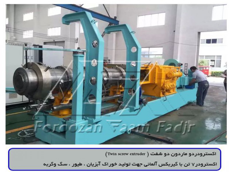 فروش خط تولید غذای سگ و گربه0