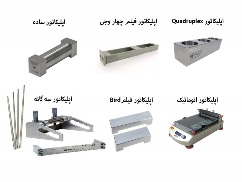فیلم کش اپلیکاتوردمبلی2