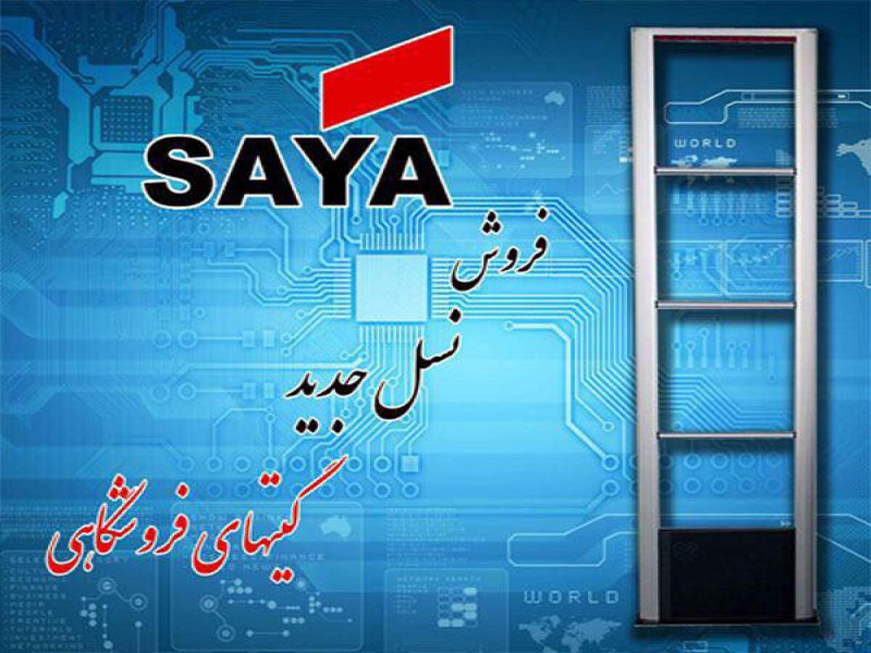 گیت فروشگاهی0