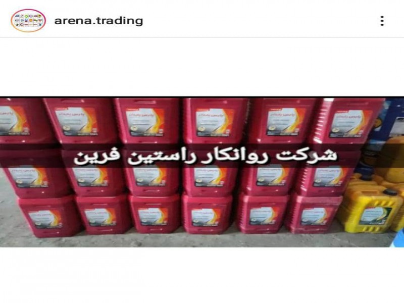 پخش و فروش کلیه روغن های موتوری صنعتی و انواع گریس با برندهای معتبر0