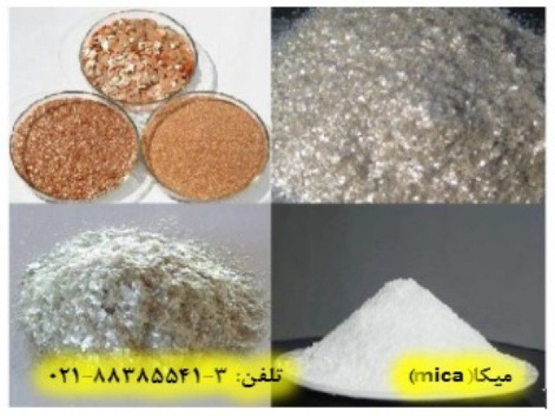میکا(mica)  در کف پوش0