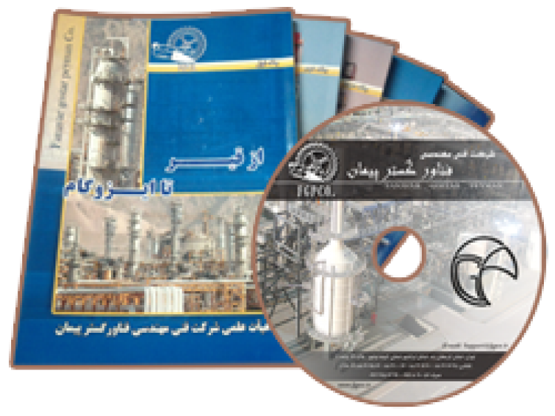 پکیج کتاب های تخصصی از قیر تا ایزوگام0