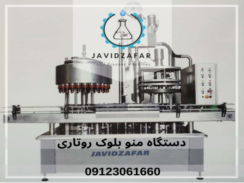 فروش خط تولید آب معدنی5