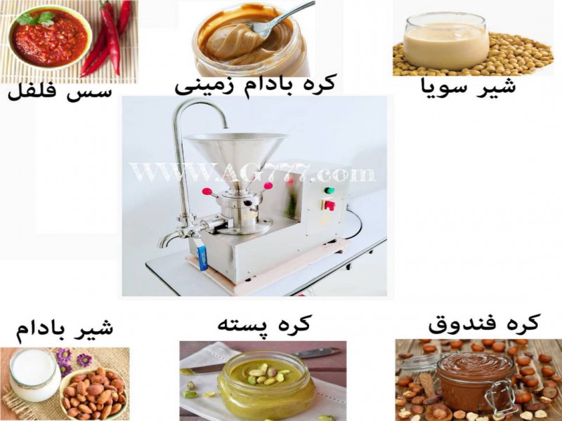 فروش دستگاه ارده گیری1