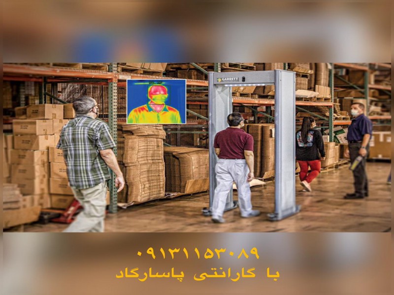 گیت کنترل تردد0