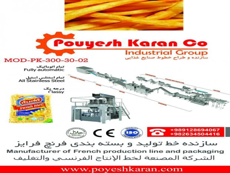 گروه صنعتی پویش کاران4