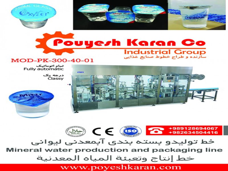 گروه صنعتی پویش کاران1