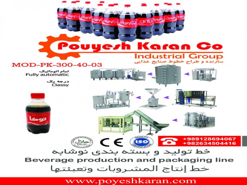 گروه صنعتی پویش کاران2